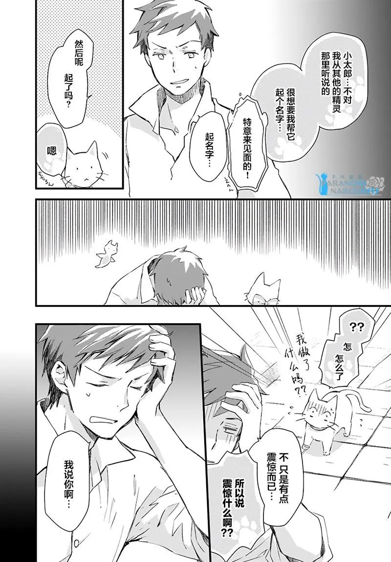 第15.3话