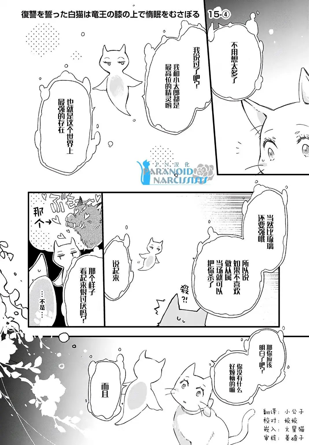 第15.4话