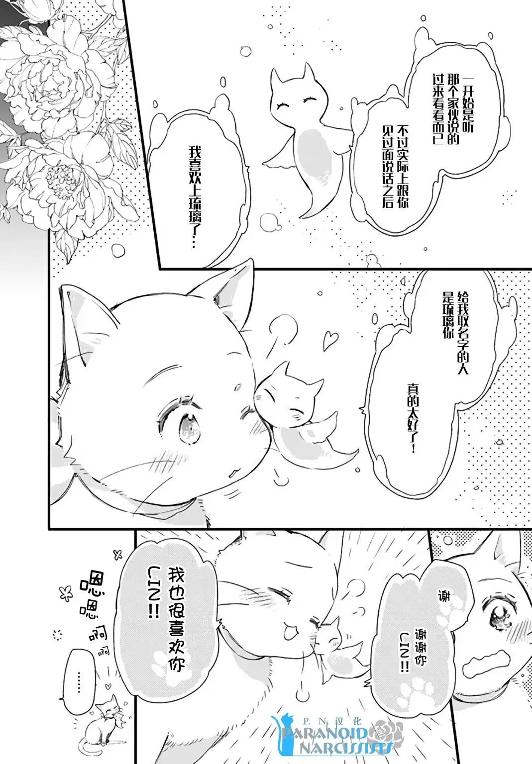 第15.4话