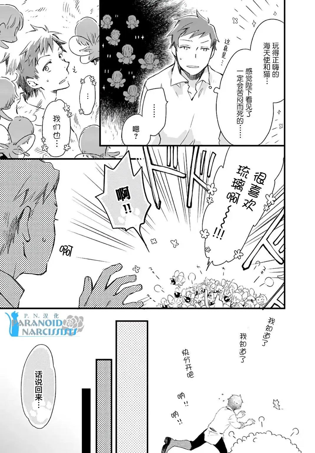 第15.4话