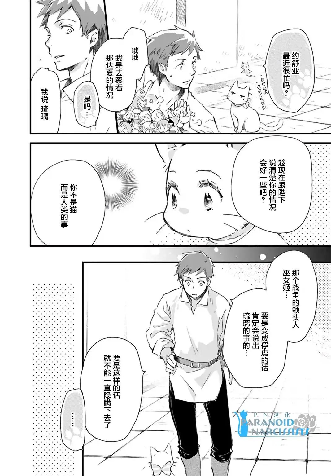 第15.4话