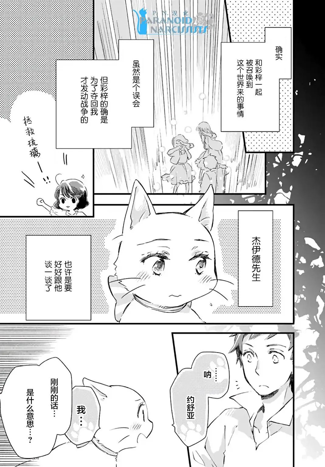 第15.4话