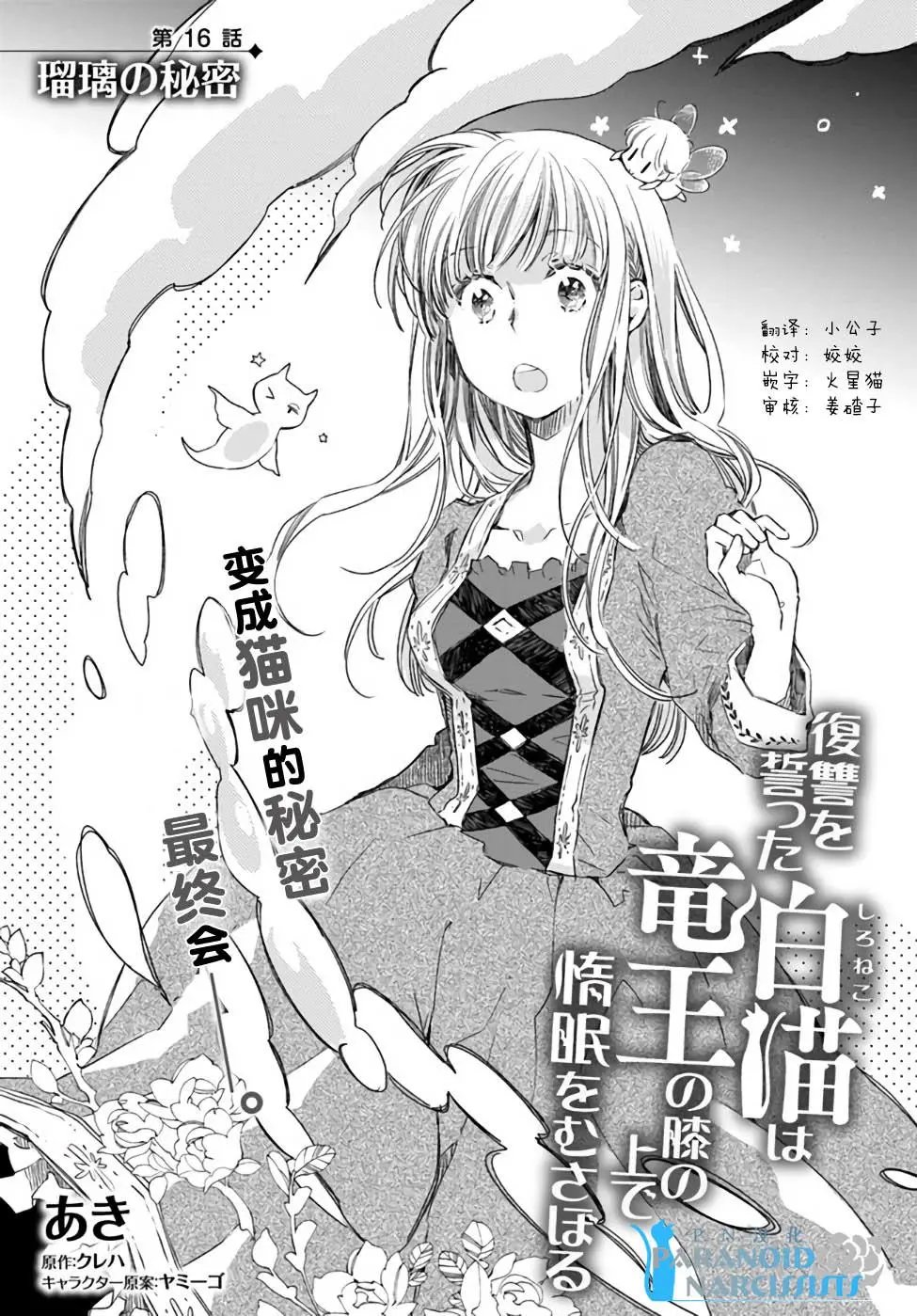 第16.1话