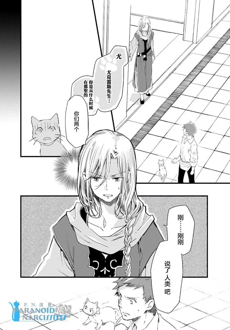 第16.1话