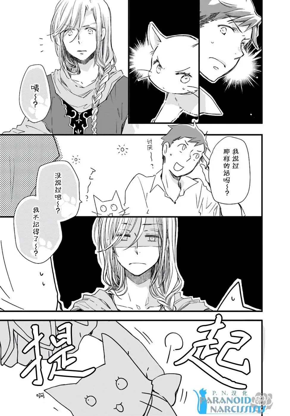 第16.1话