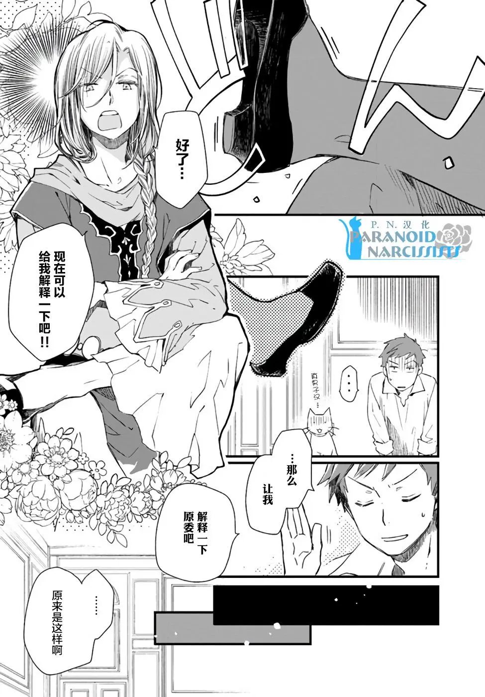第16.1话