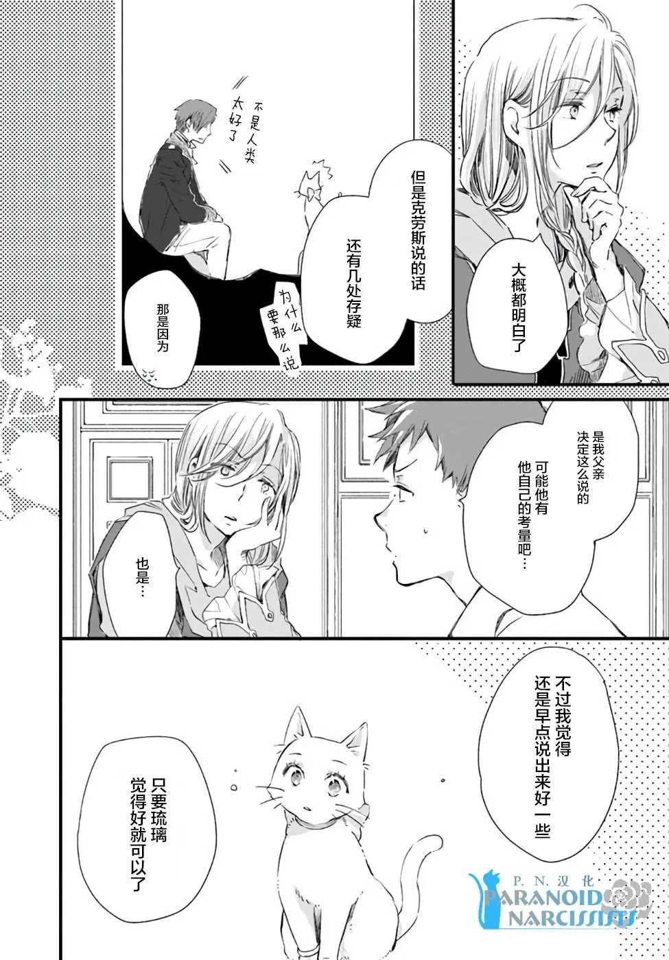 第16.1话