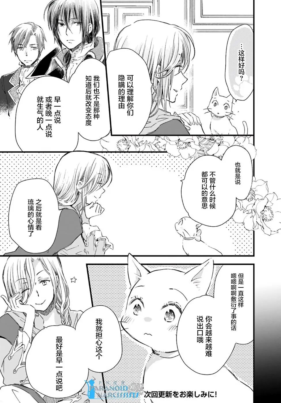 第16.1话