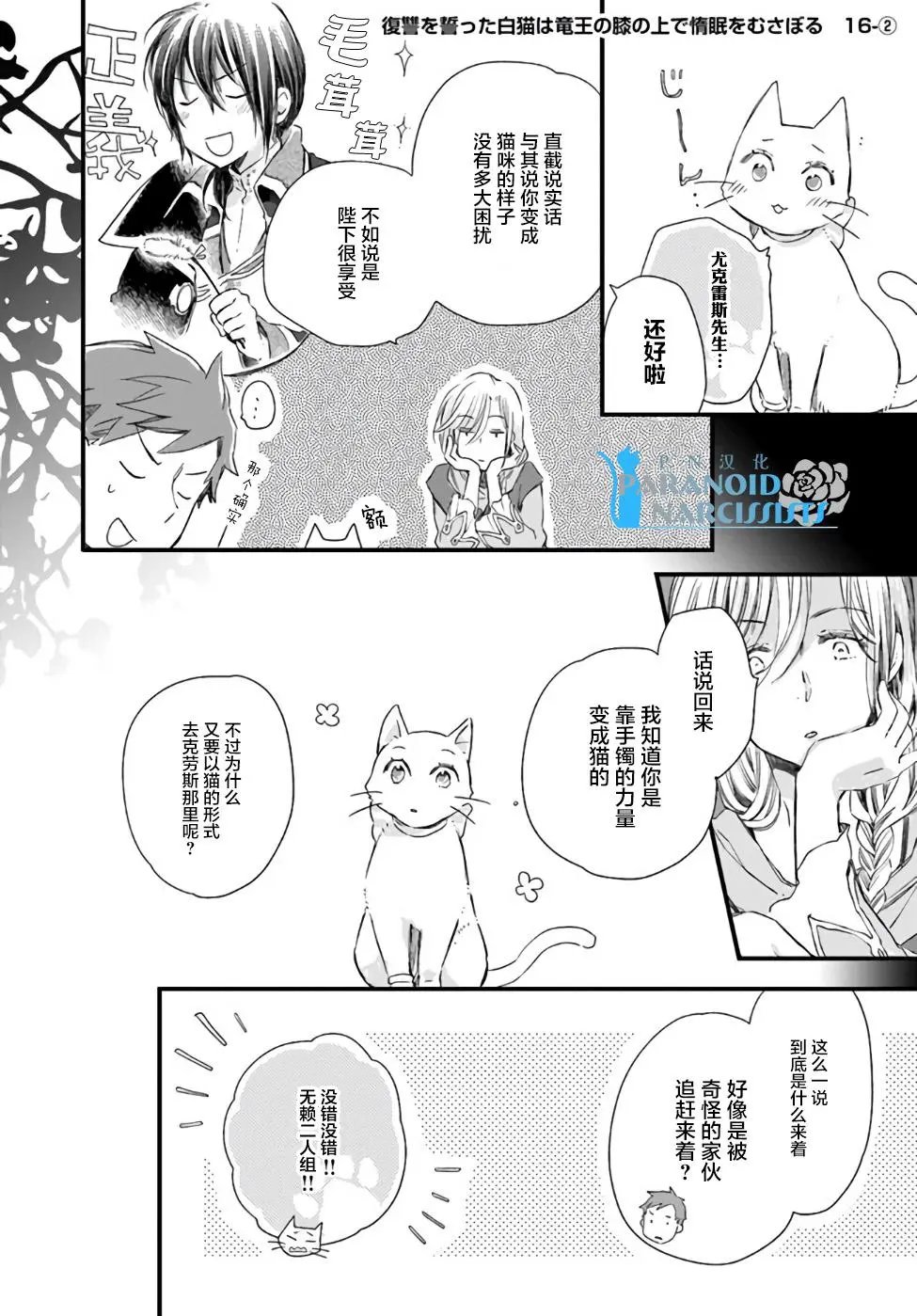 第16.2话