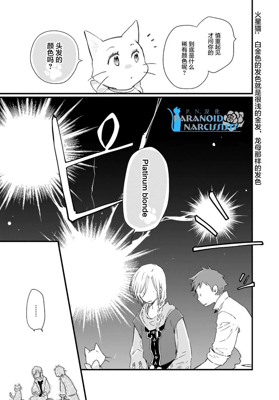 第16.2话