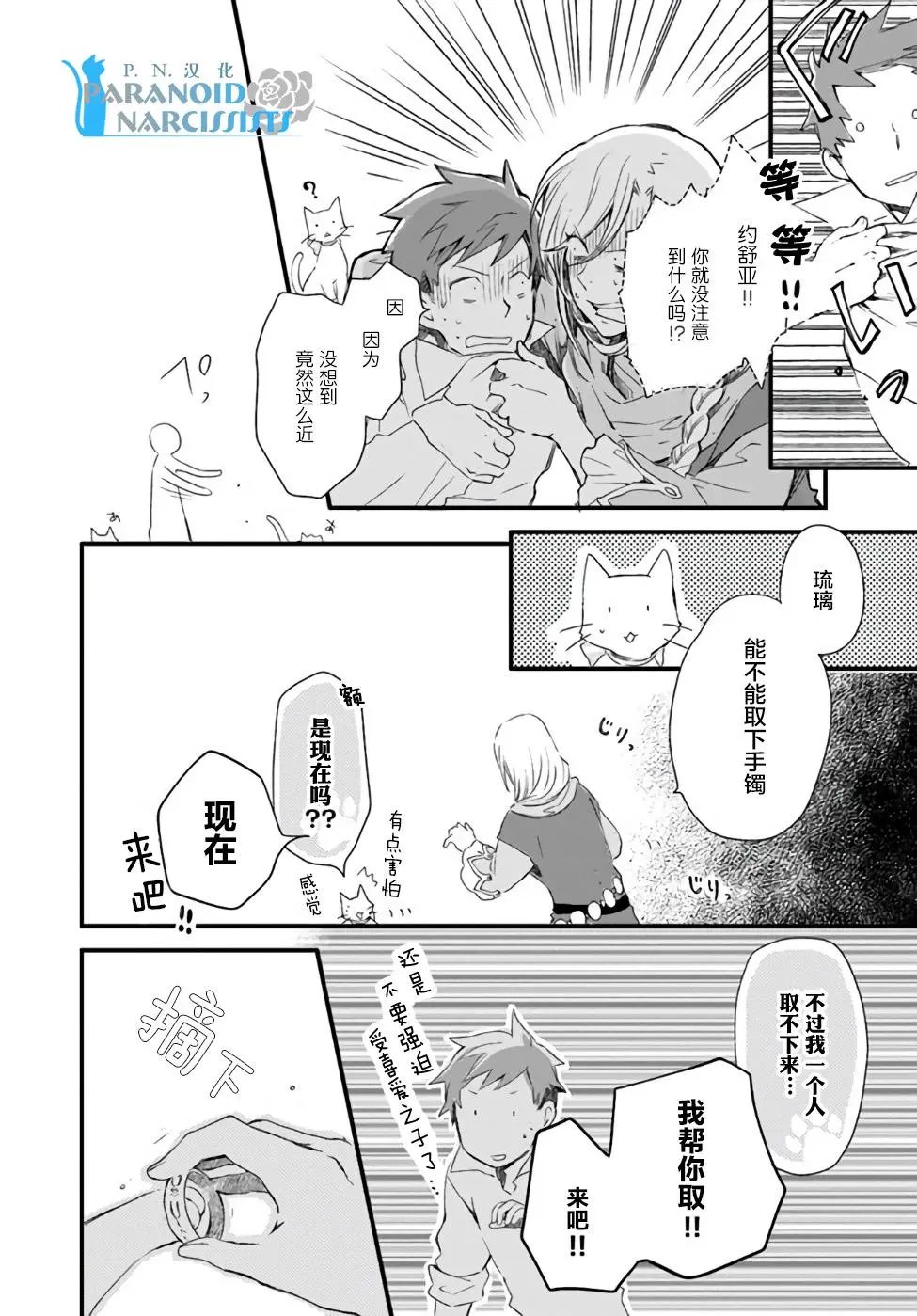 第16.2话
