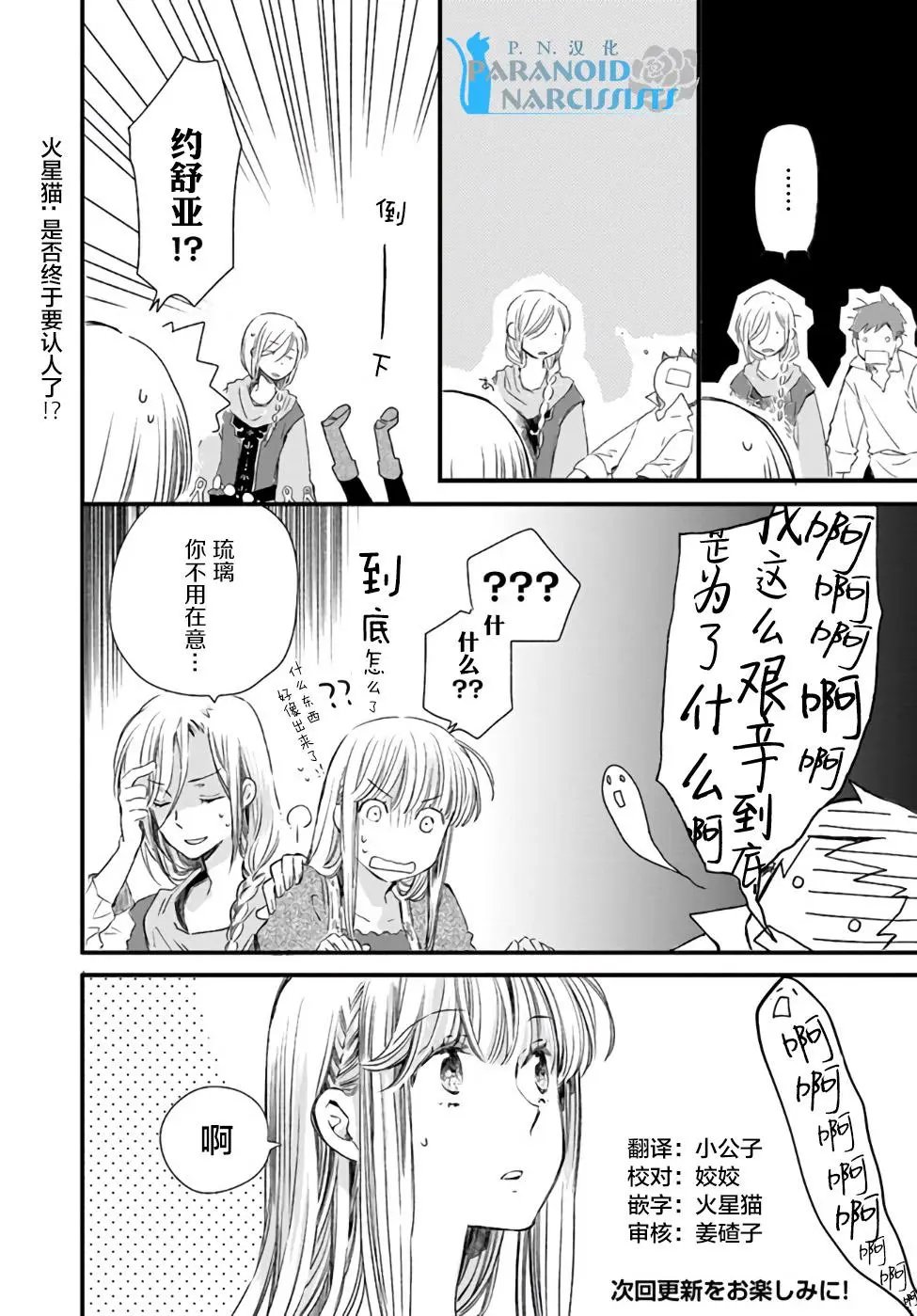 第16.2话