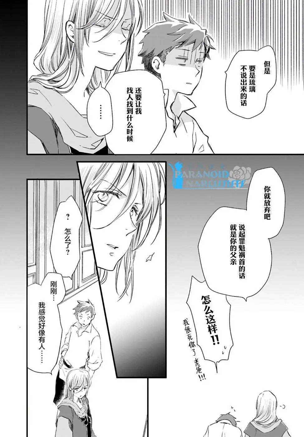 第16.3话