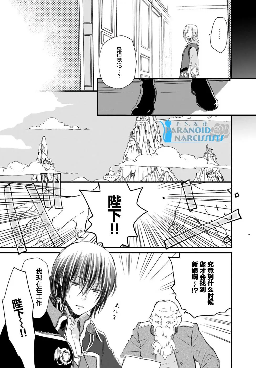 第16.3话