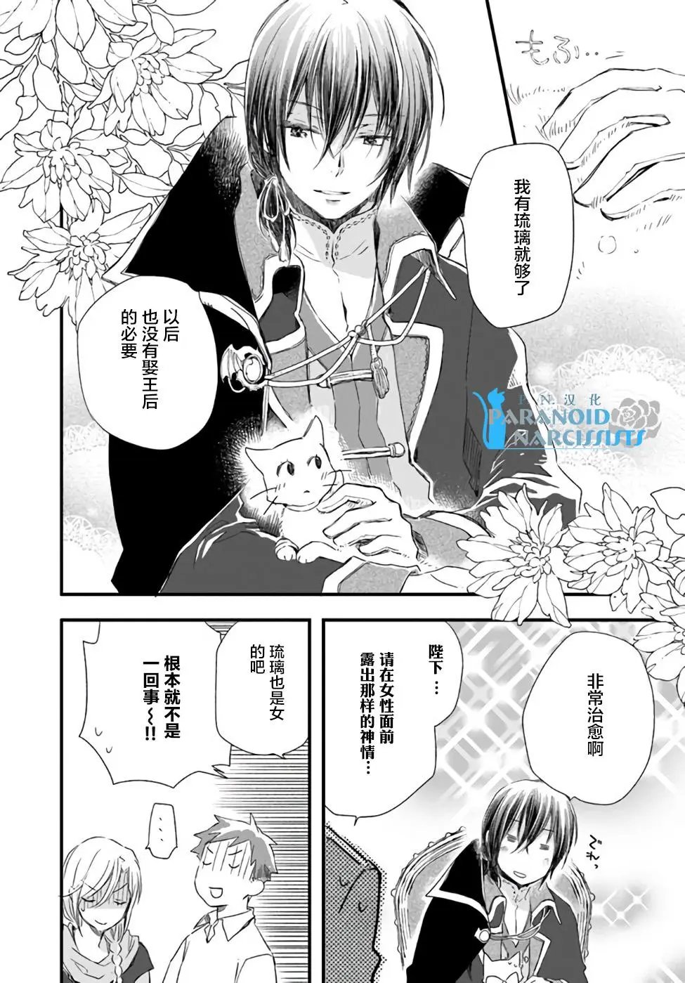 第16.3话