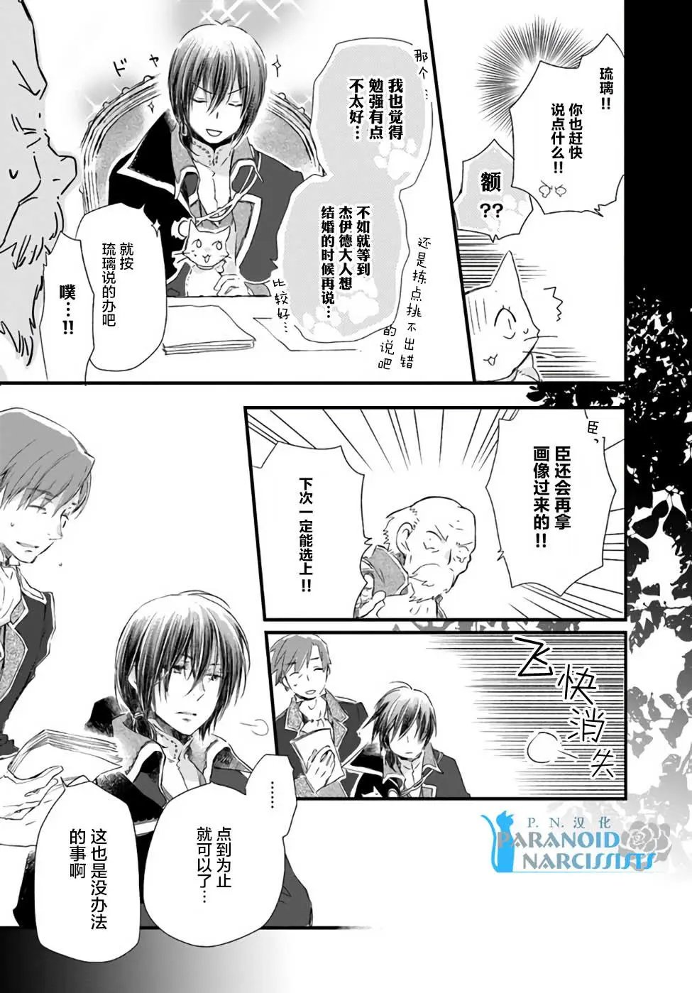第16.3话