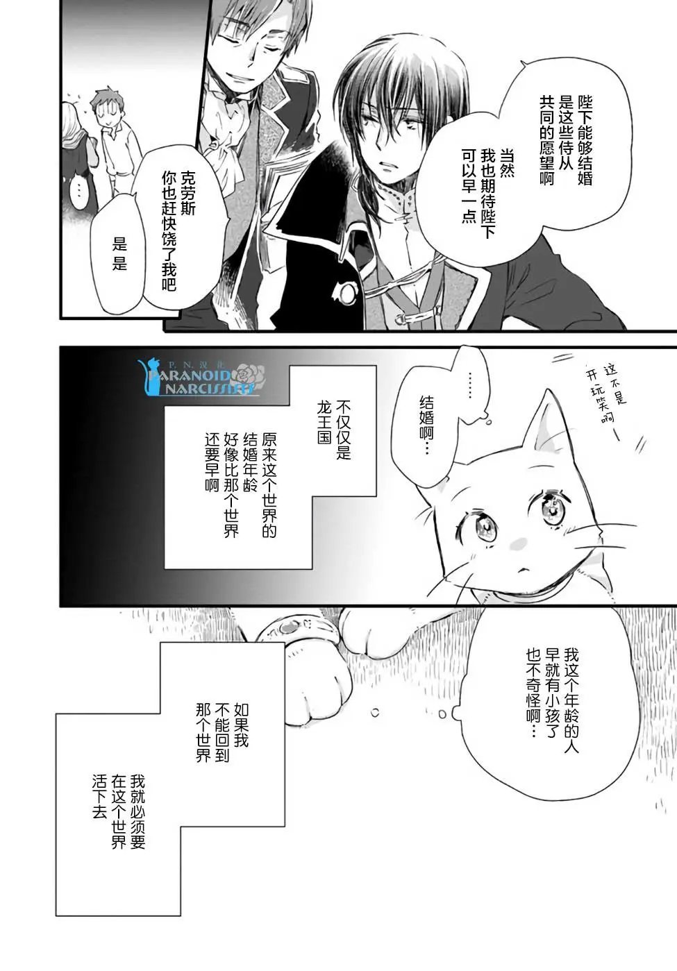第16.3话