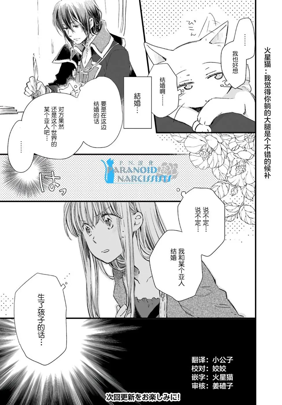 第16.3话