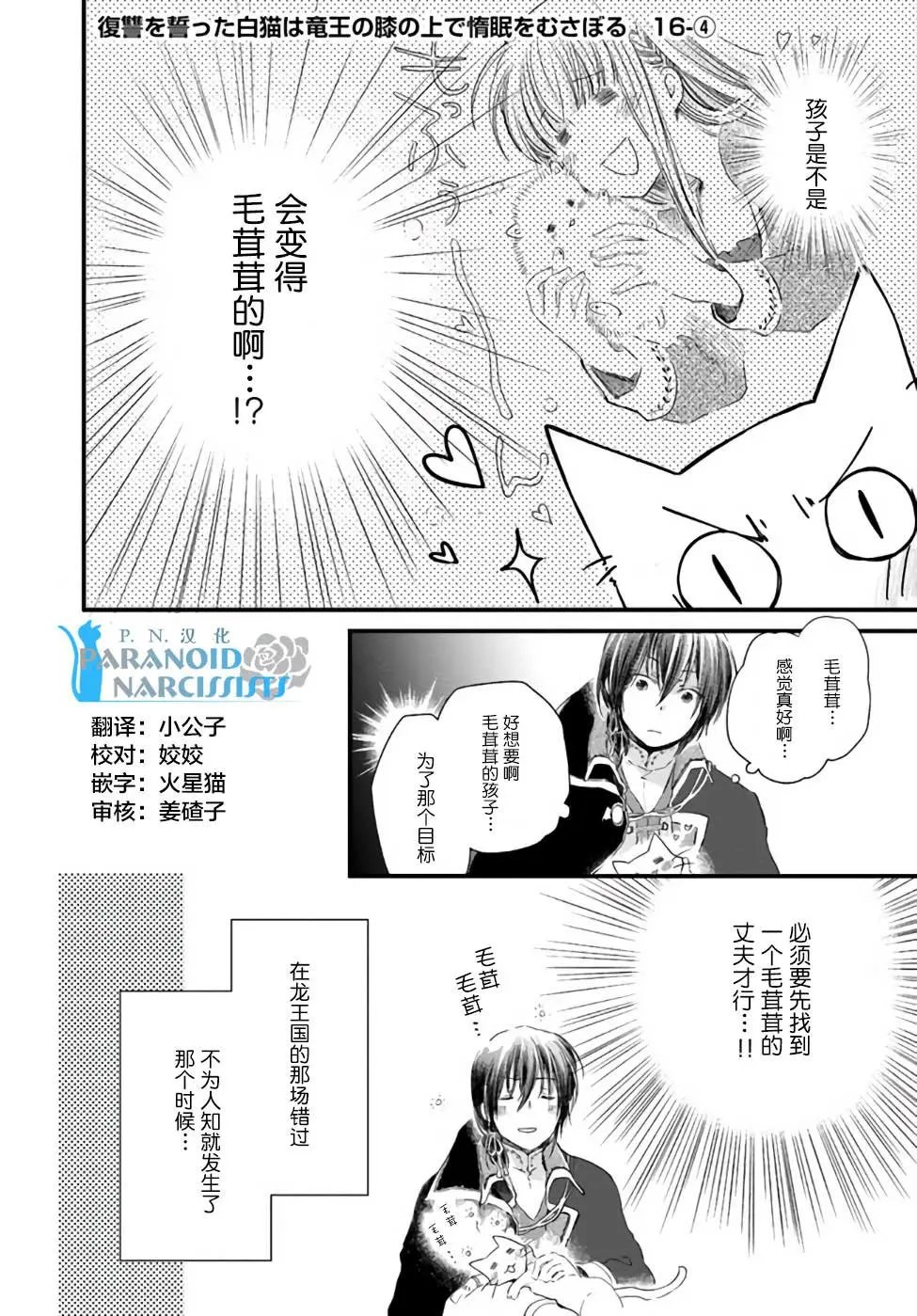 第16.4话