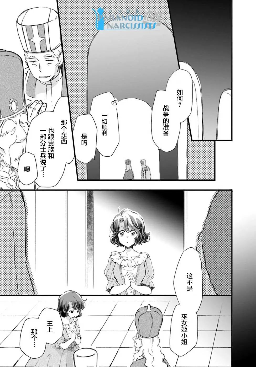 第16.4话