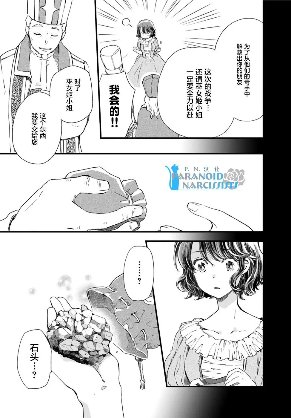 第16.4话