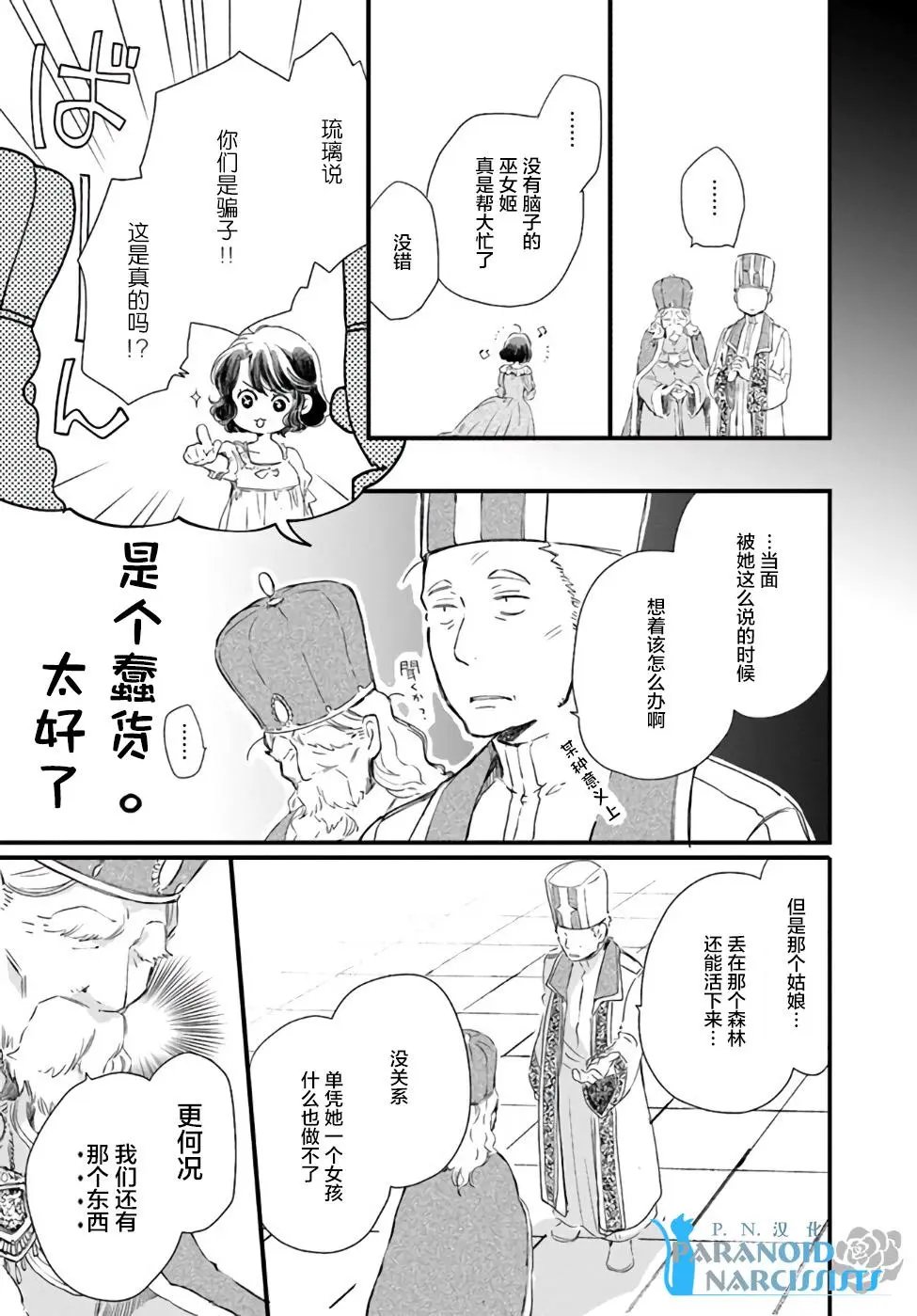 第16.4话
