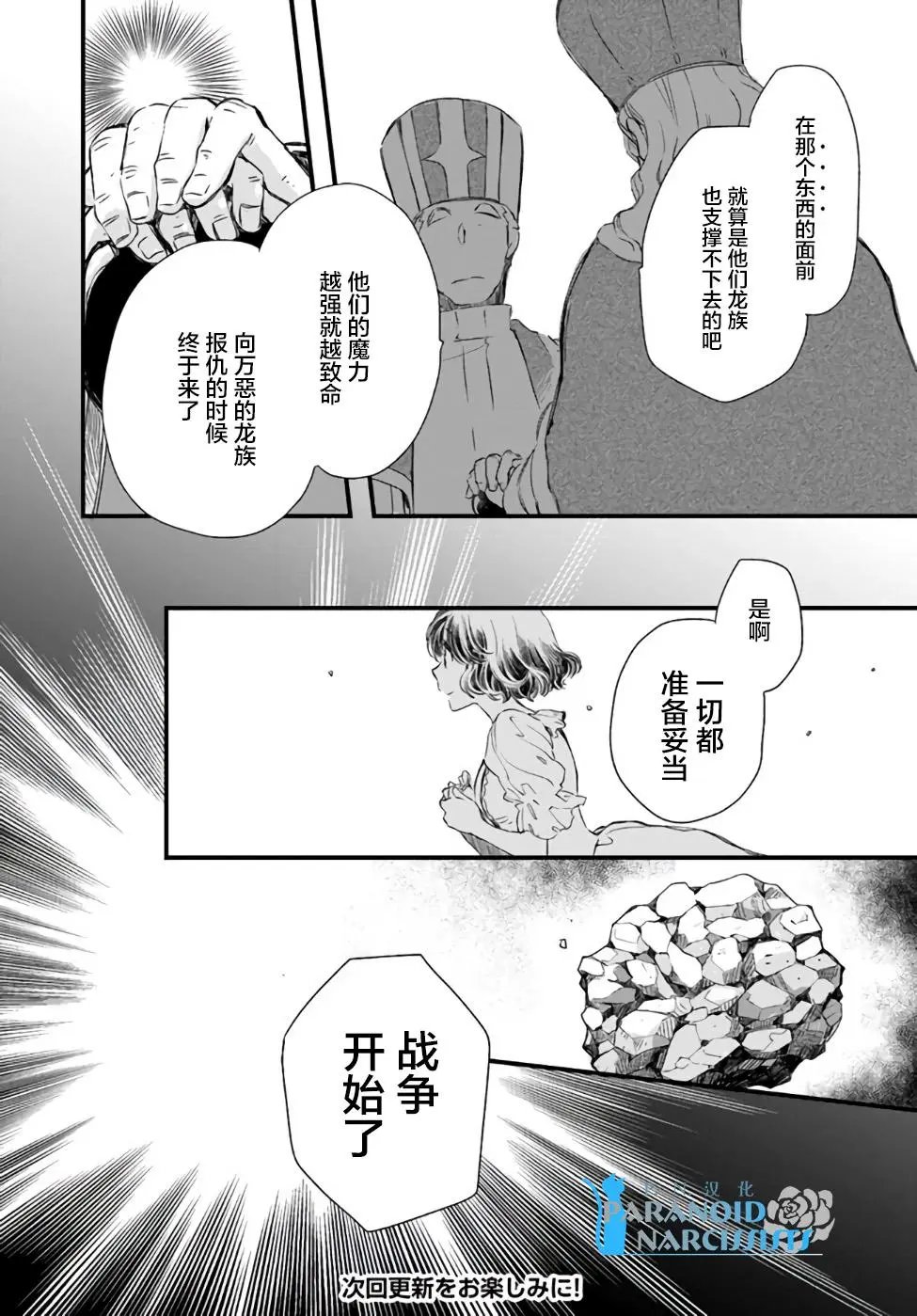 第16.4话