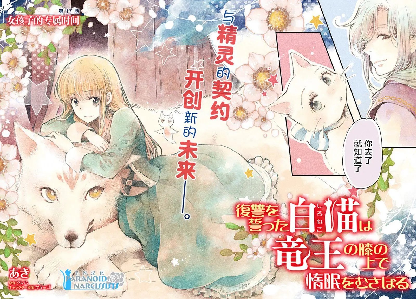 第17.1话