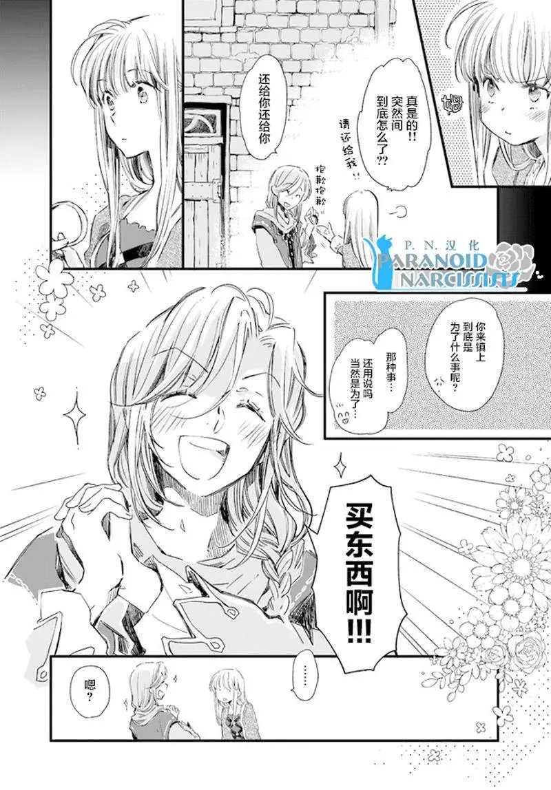 第17.1话
