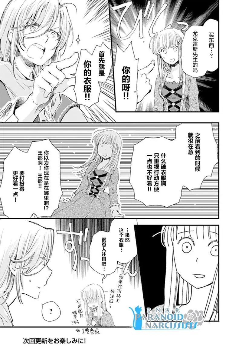 第17.1话