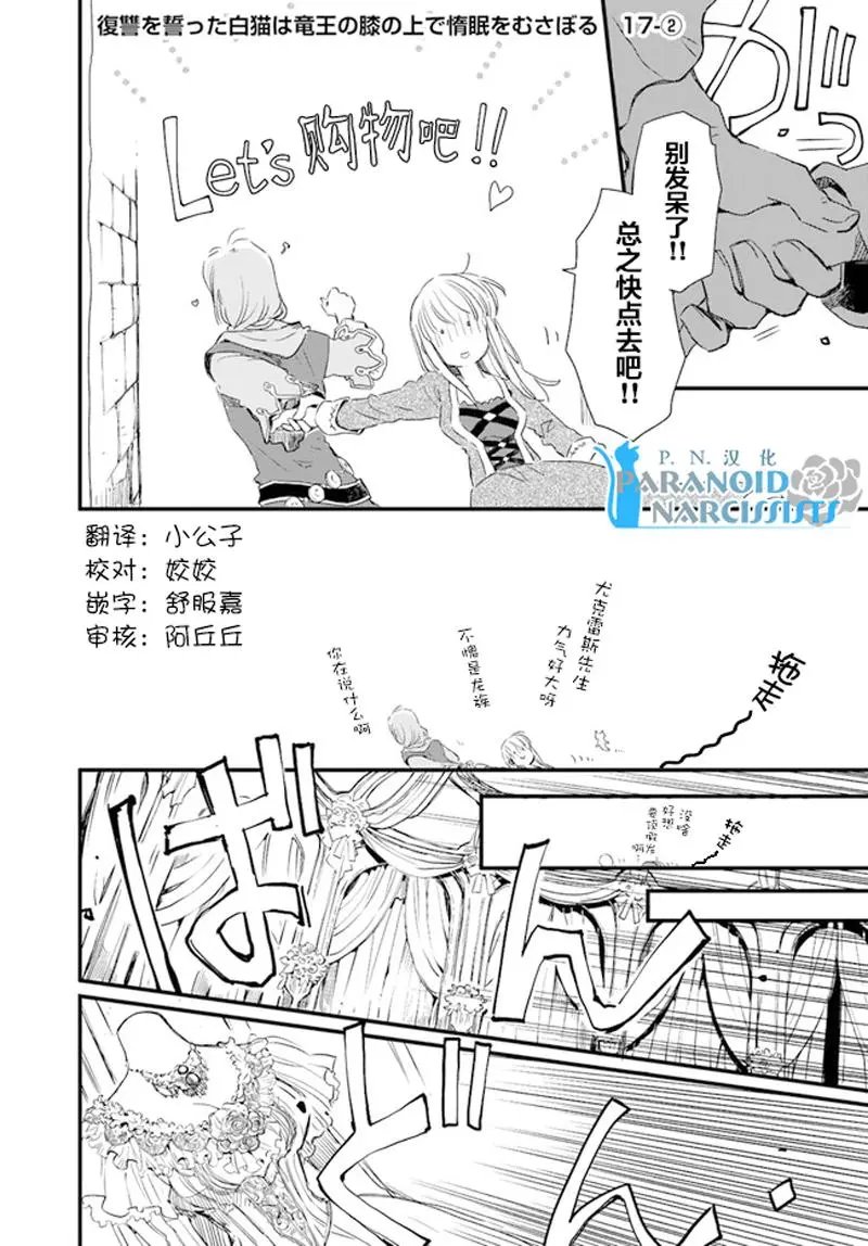 第17.2话