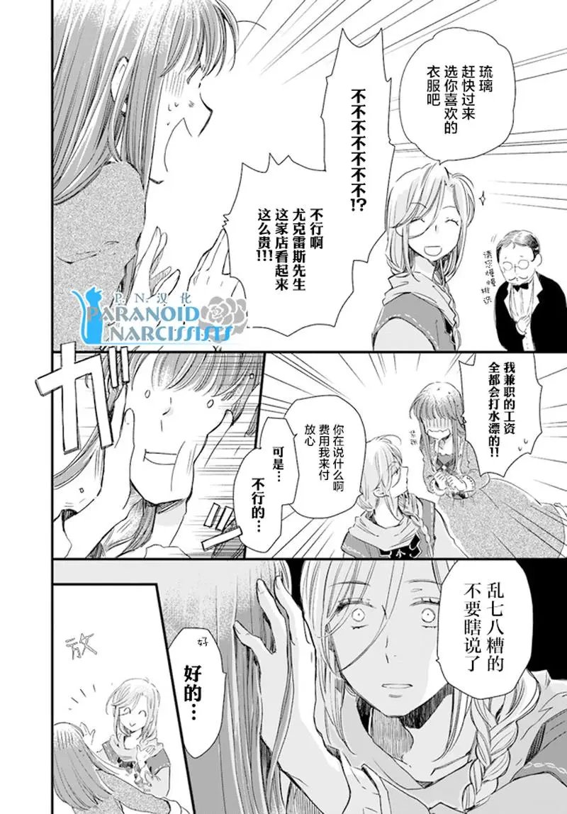 第17.2话