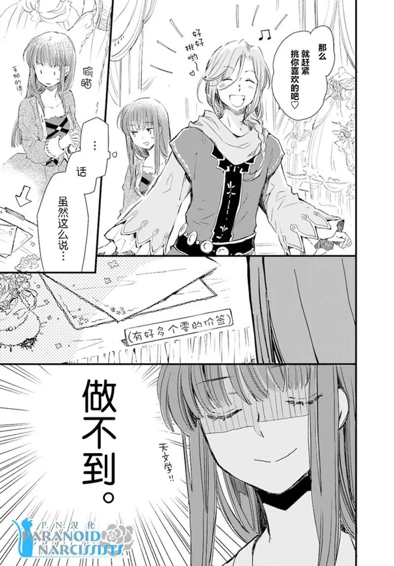第17.2话