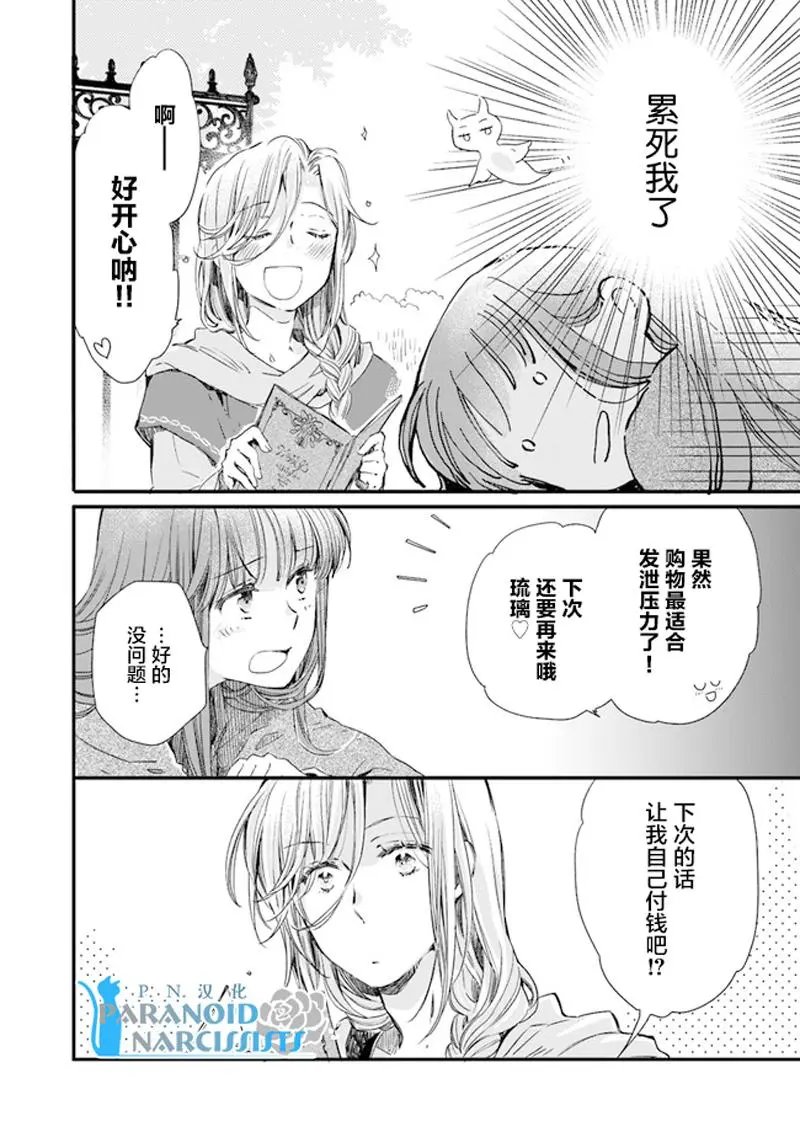 第17.2话