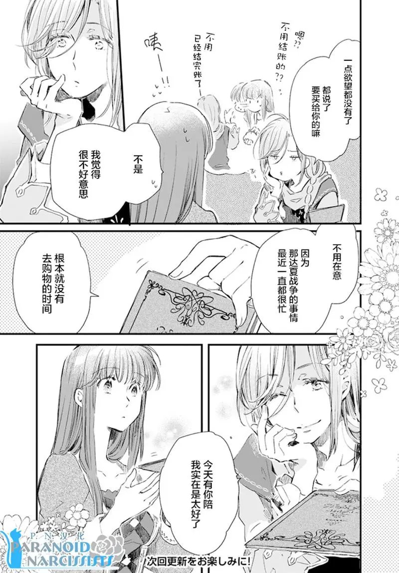 第17.2话