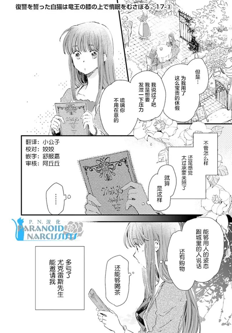第17.3话