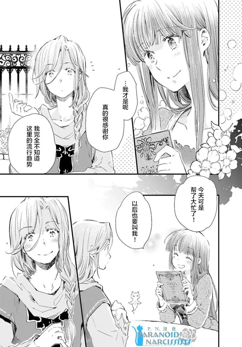 第17.3话
