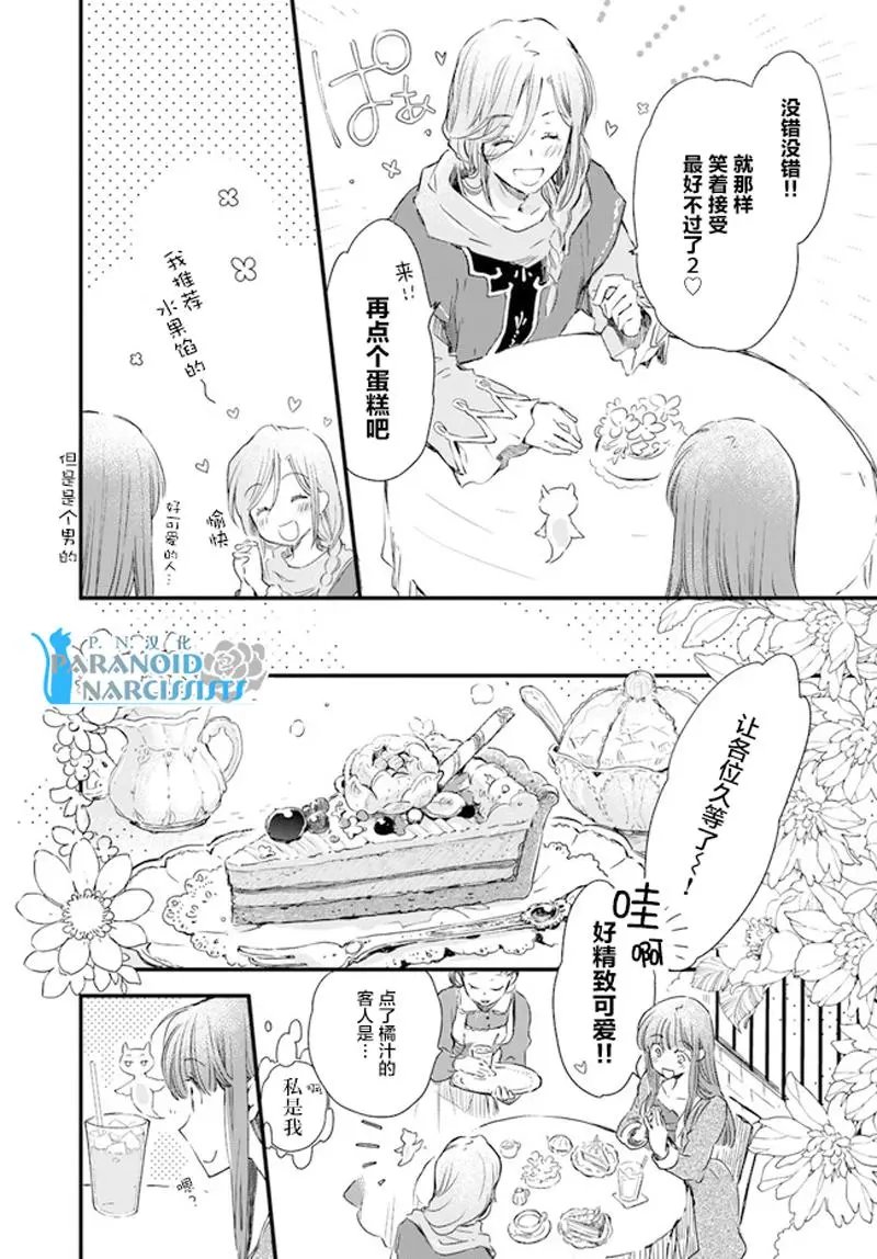 第17.3话