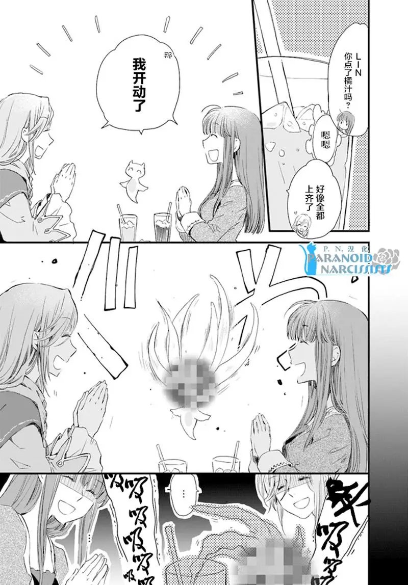第17.3话