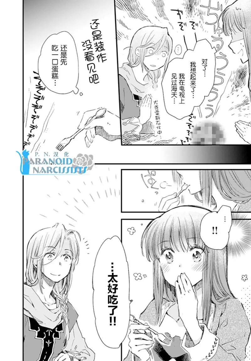 第17.3话