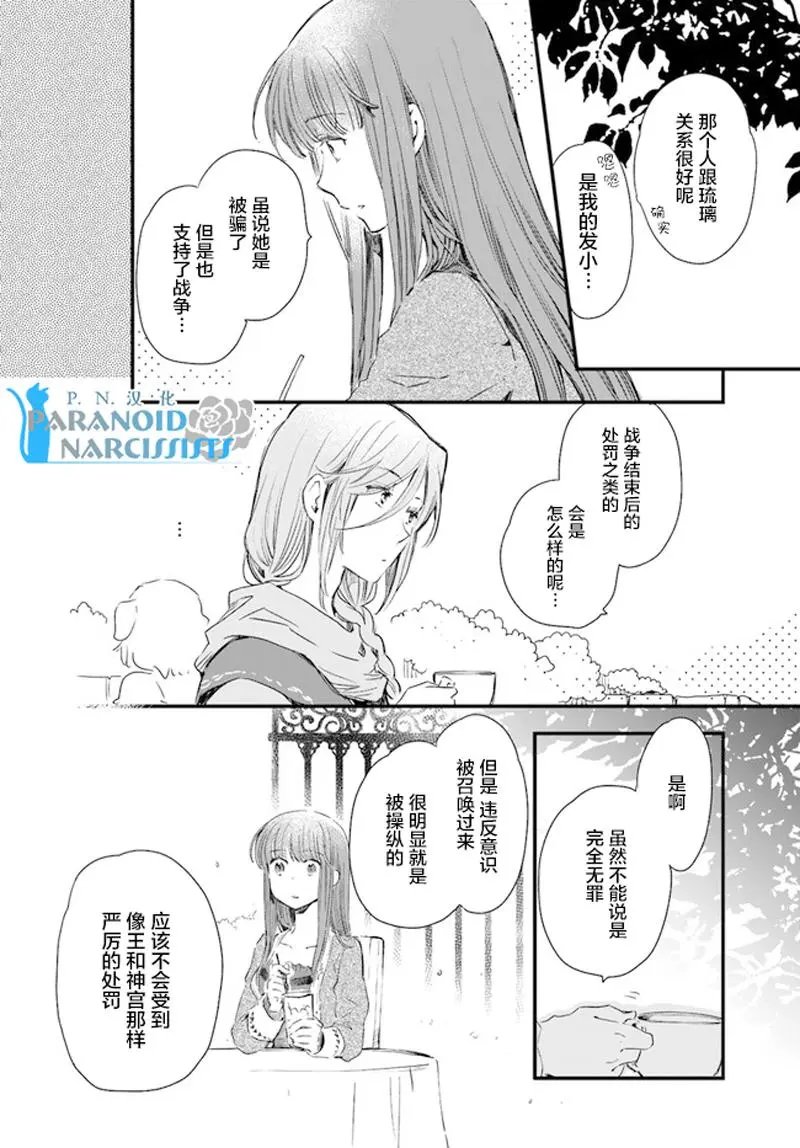 第17.3话