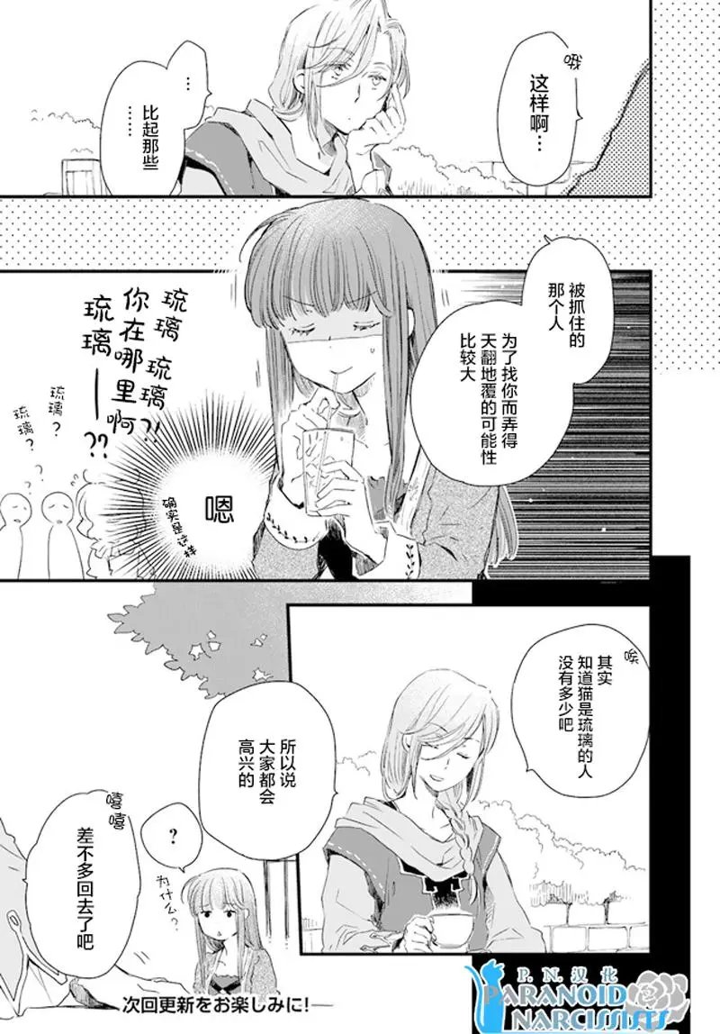 第17.3话