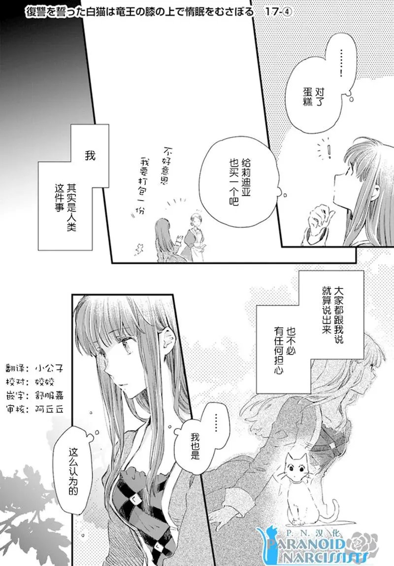 第17.4话