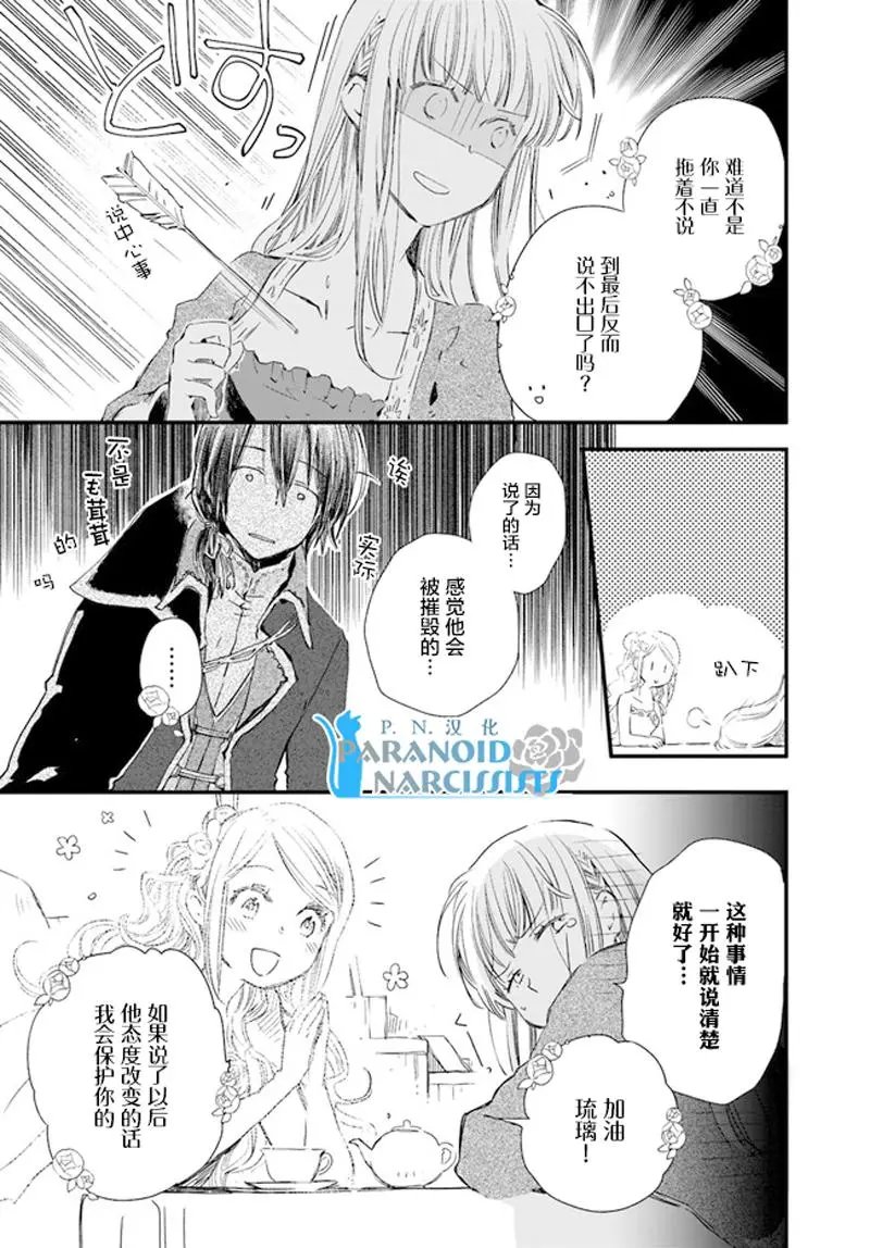 第17.4话