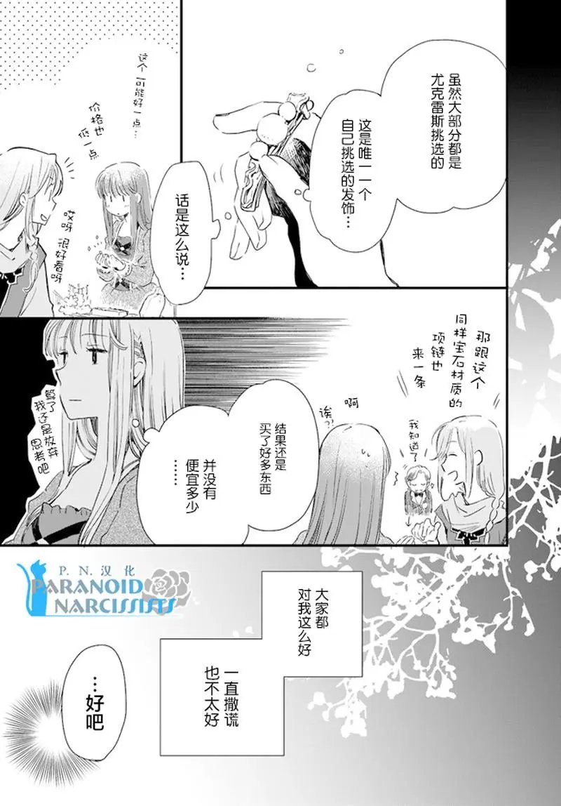 第17.4话