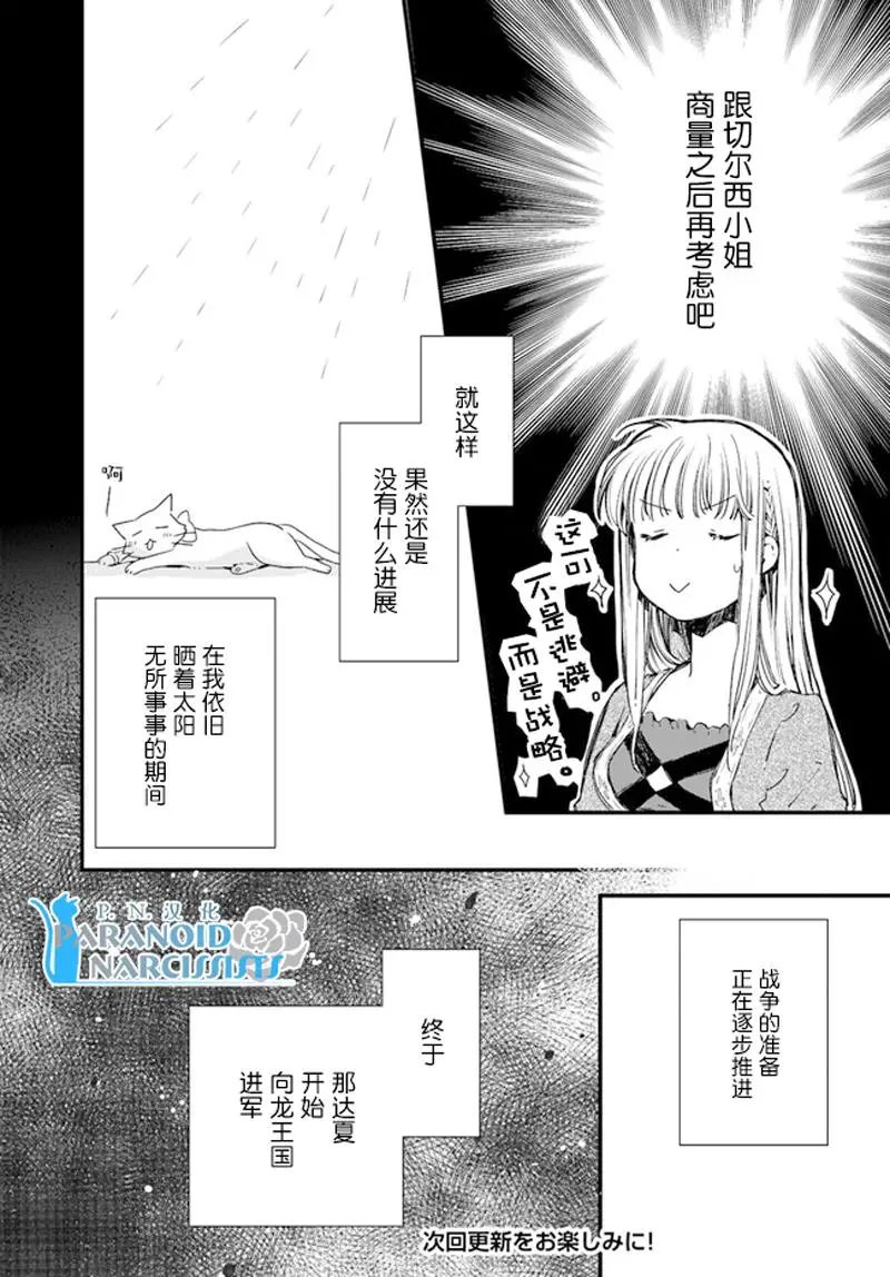 第17.4话