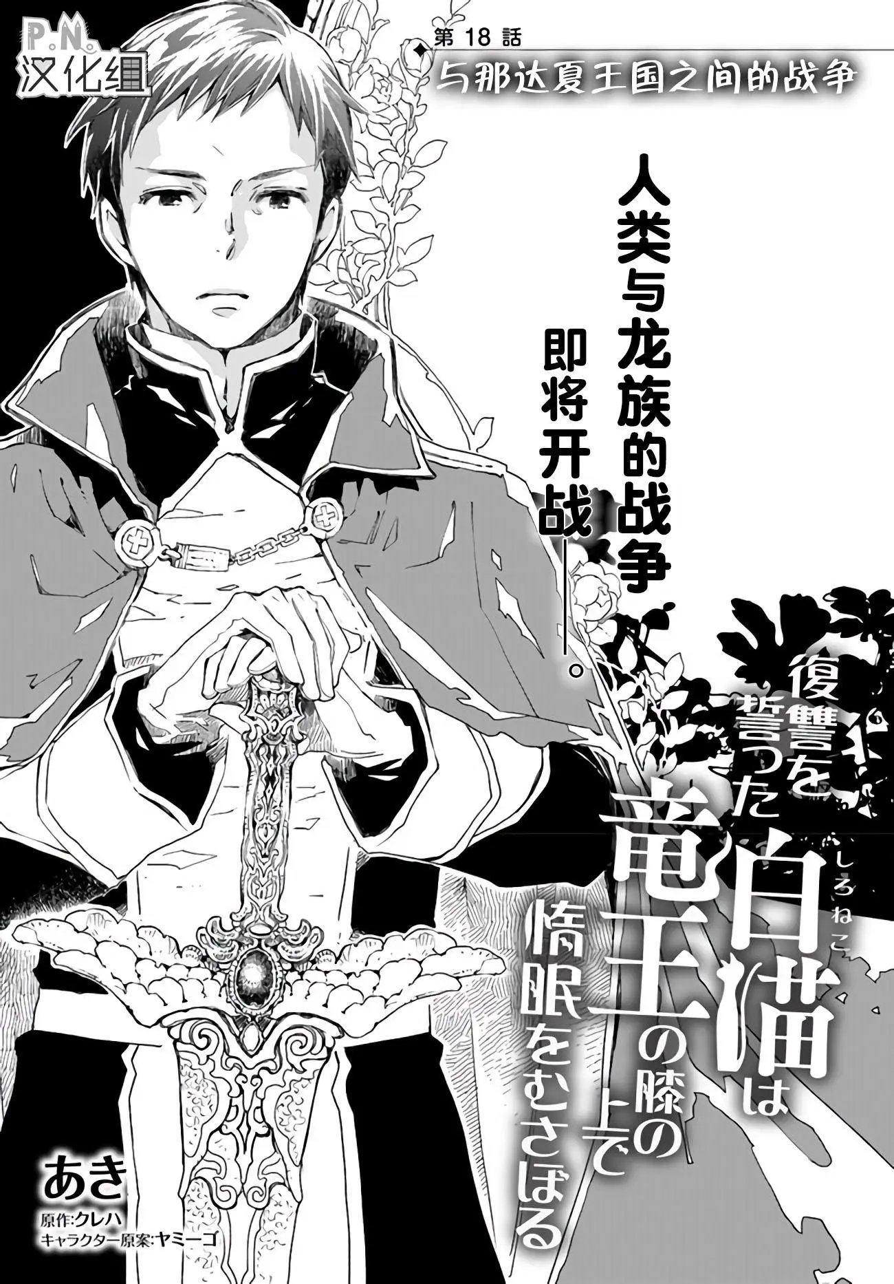 第18.1话