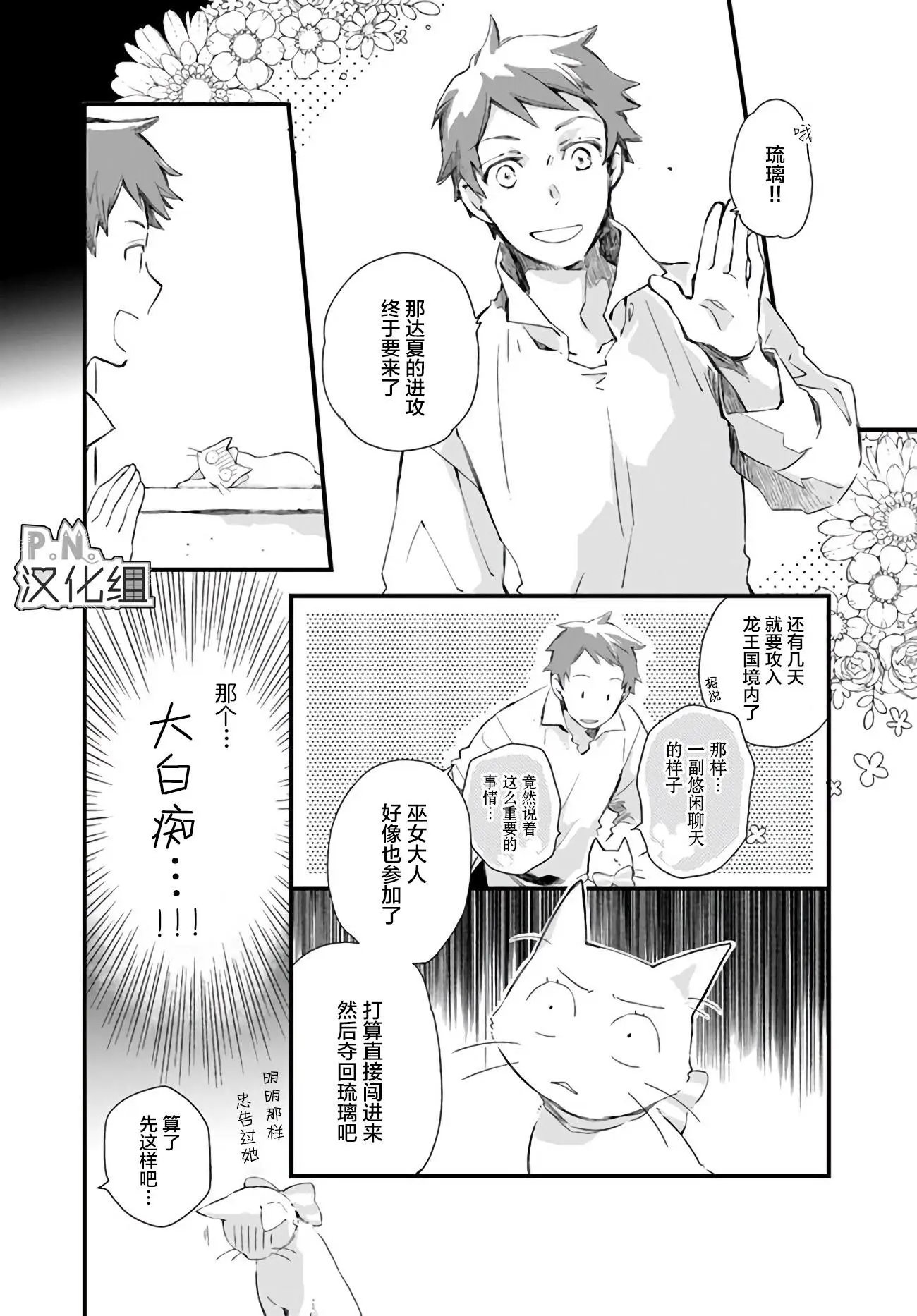 第18.1话
