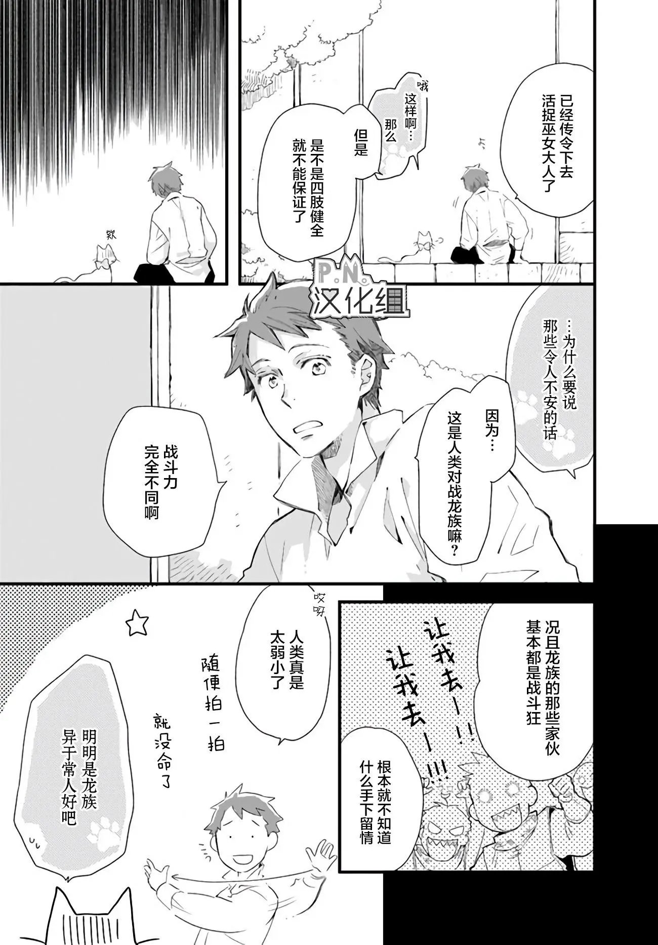 第18.1话
