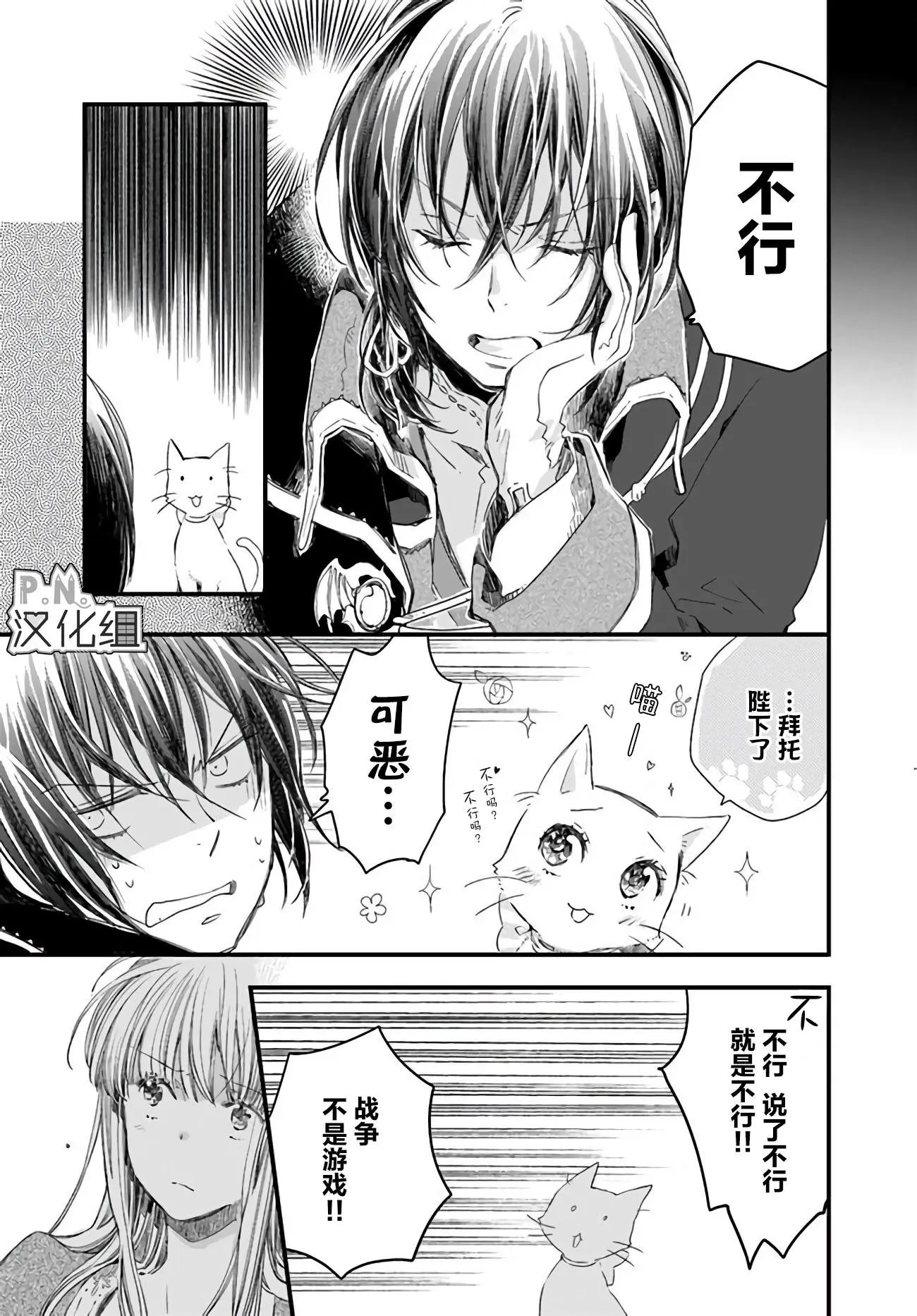 第18.1话